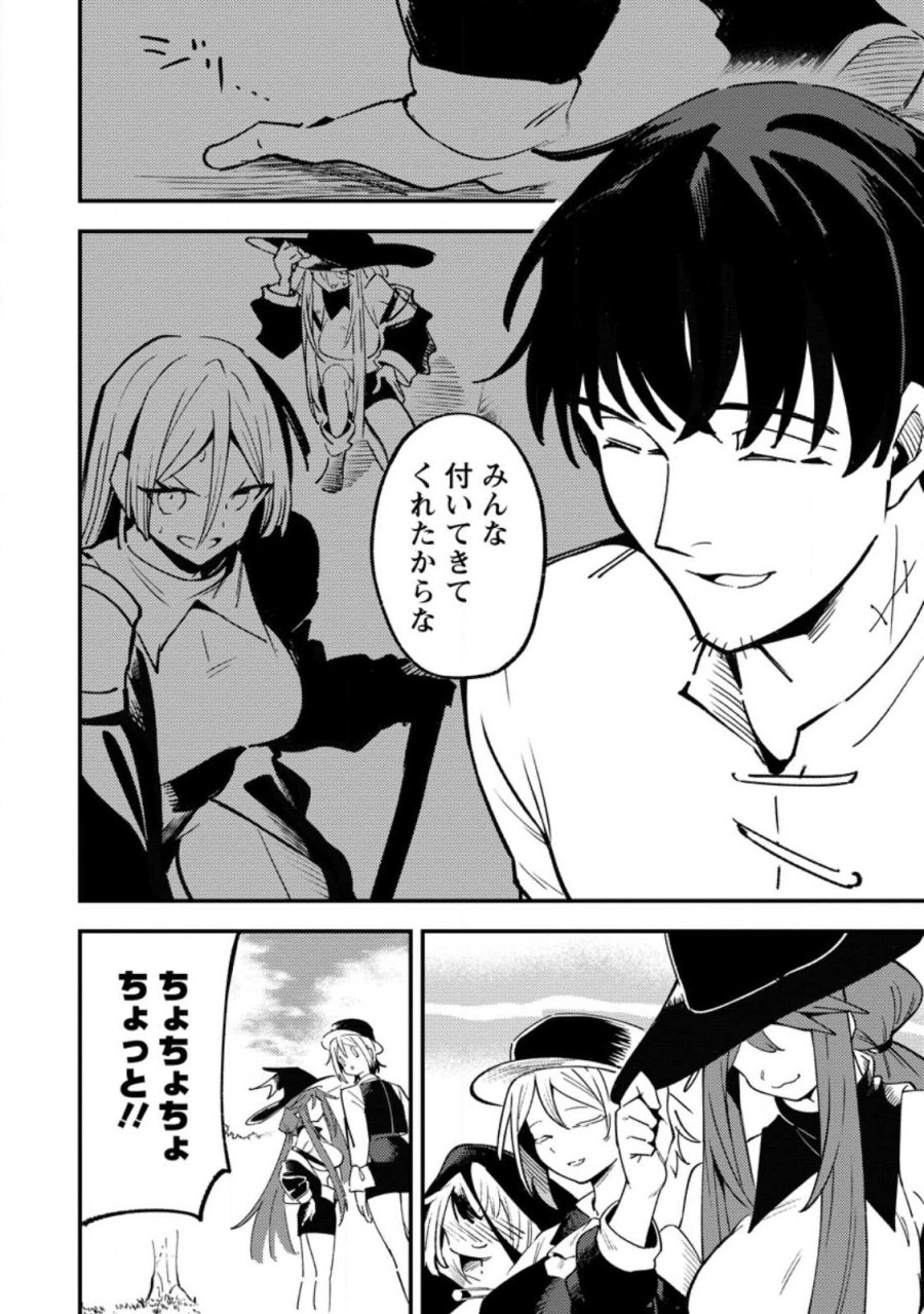 最強宮廷指南役のおっさん、追放された僻地で無双する～幻となった種族の美少女たちを育てて辺境を開拓～ 第21.2話 - Page 4