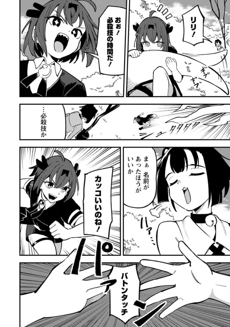 最強宮廷指南役のおっさん、追放された僻地で無双する～幻となった種族の美少女たちを育てて辺境を開拓～ 第21.2話 - Page 6