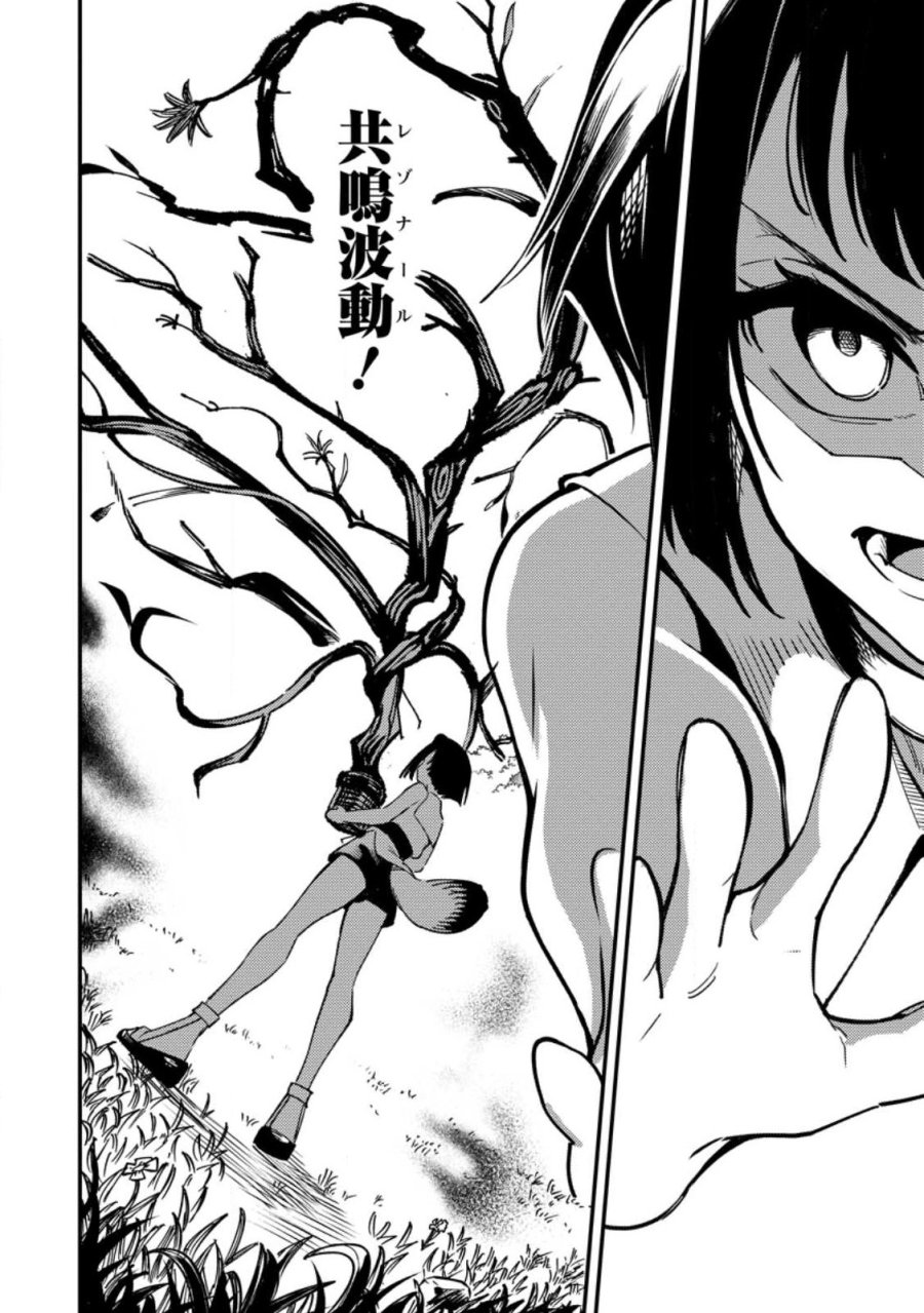 最強宮廷指南役のおっさん、追放された僻地で無双する～幻となった種族の美少女たちを育てて辺境を開拓～ 第21.2話 - Page 8
