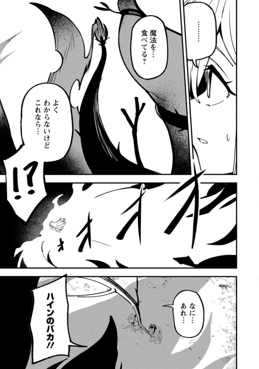 最強宮廷指南役のおっさん、追放された僻地で無双する～幻となった種族の美少女たちを育てて辺境を開拓～ 第21.2話 - Page 9