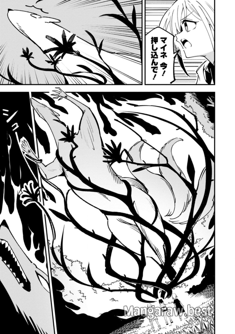 最強宮廷指南役のおっさん、追放された僻地で無双する～幻となった種族の美少女たちを育てて辺境を開拓～ 第21.3話 - Page 3