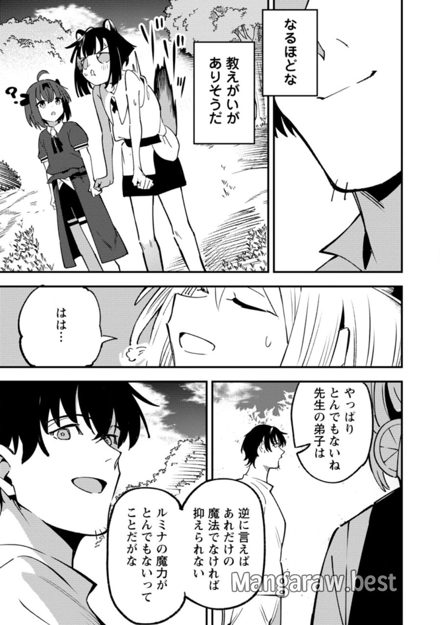 最強宮廷指南役のおっさん、追放された僻地で無双する～幻となった種族の美少女たちを育てて辺境を開拓～ 第21.3話 - Page 7