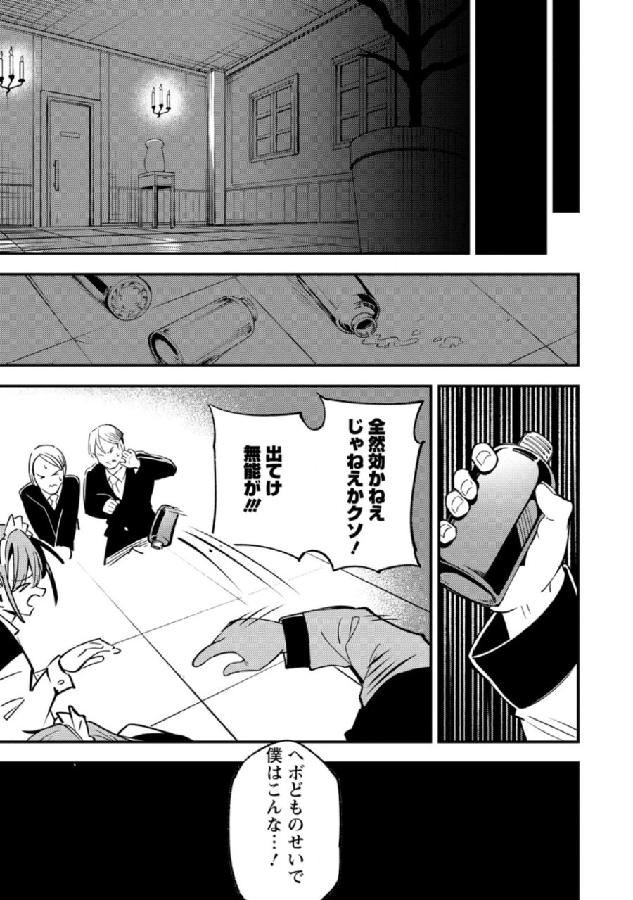 最強宮廷指南役のおっさん、追放された僻地で無双する～幻となった種族の美少女たちを育てて辺境を開拓～ 第22.2話 - Page 5