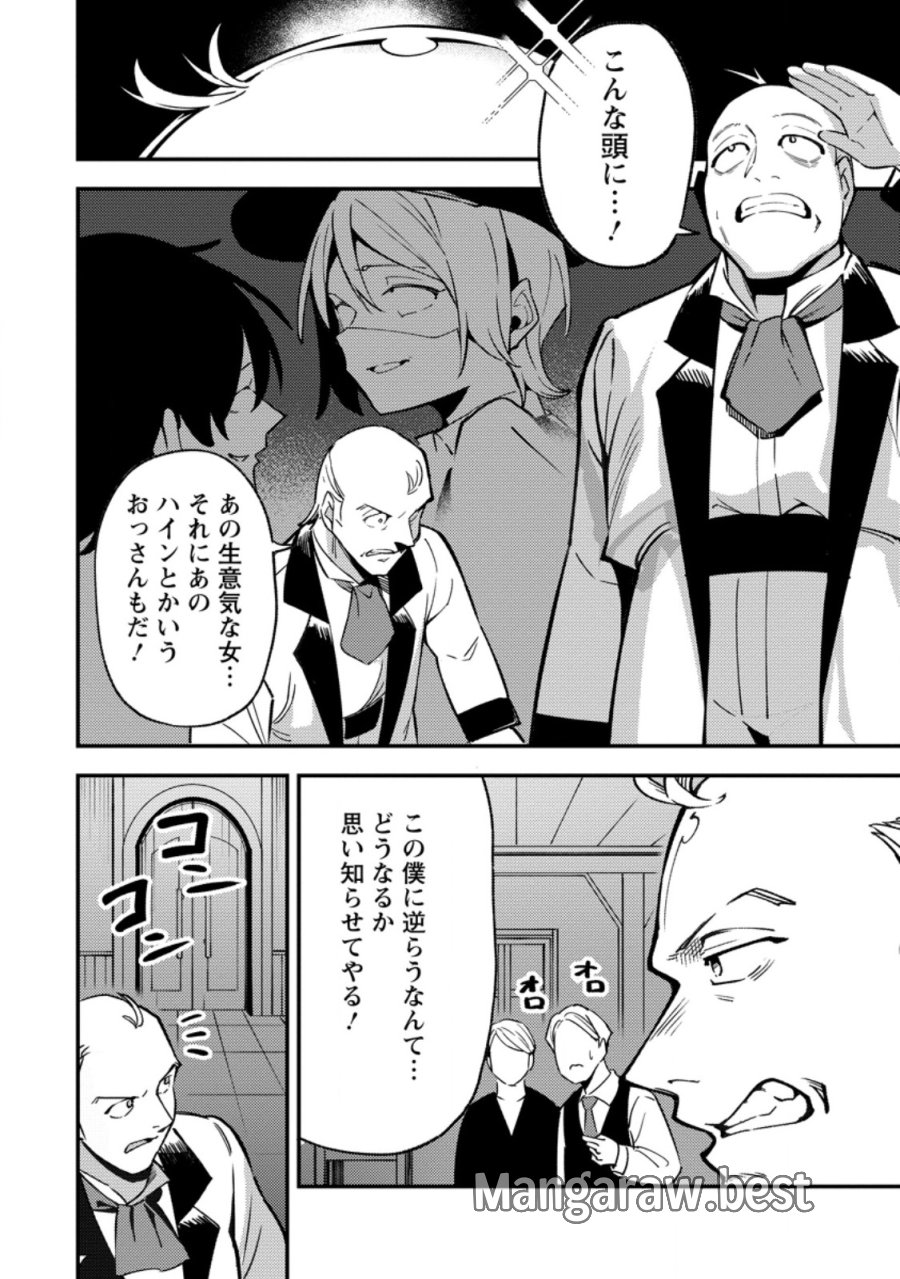 最強宮廷指南役のおっさん、追放された僻地で無双する～幻となった種族の美少女たちを育てて辺境を開拓～ 第22.2話 - Page 6