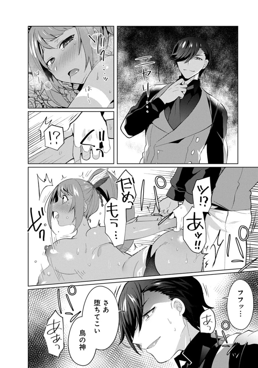 帝都お掃除奉仕団 第25話 - Page 10