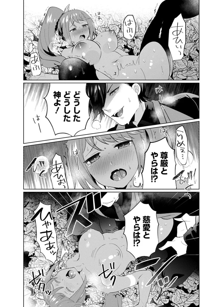 帝都お掃除奉仕団 第25話 - Page 12