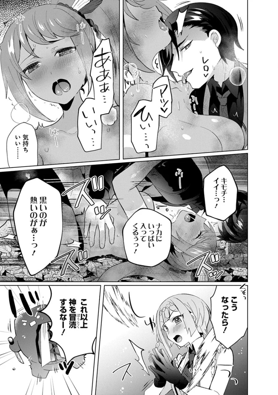 帝都お掃除奉仕団 第25話 - Page 15