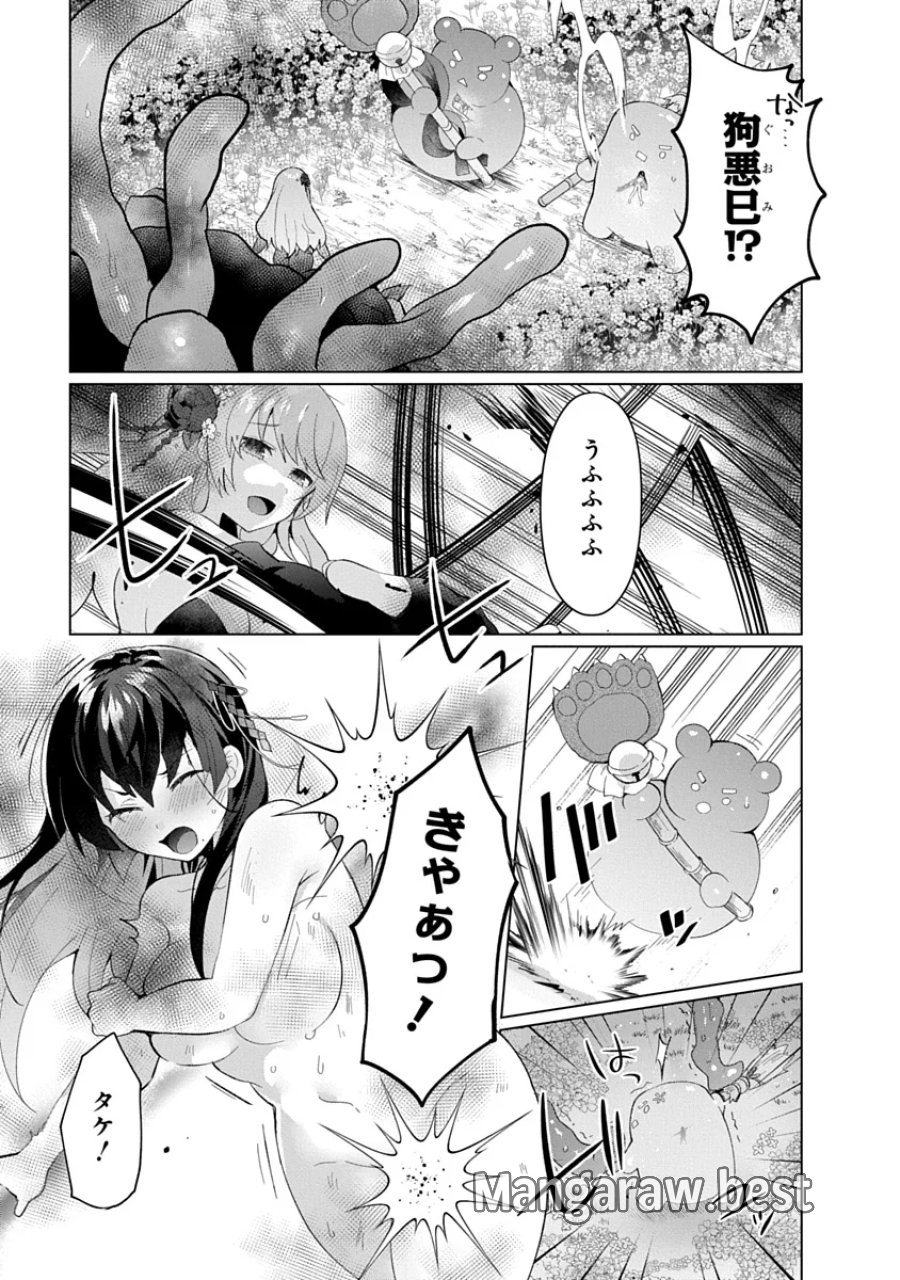 帝都お掃除奉仕団 第25話 - Page 3