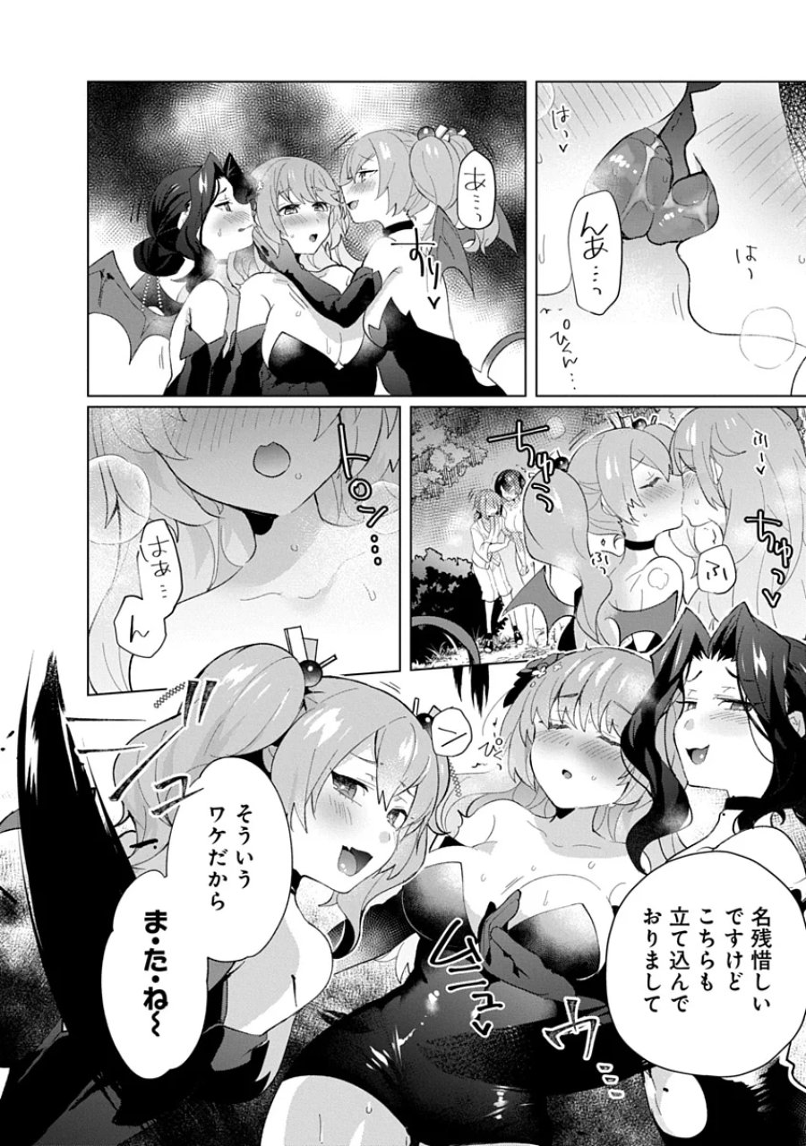 帝都お掃除奉仕団 第25話 - Page 6