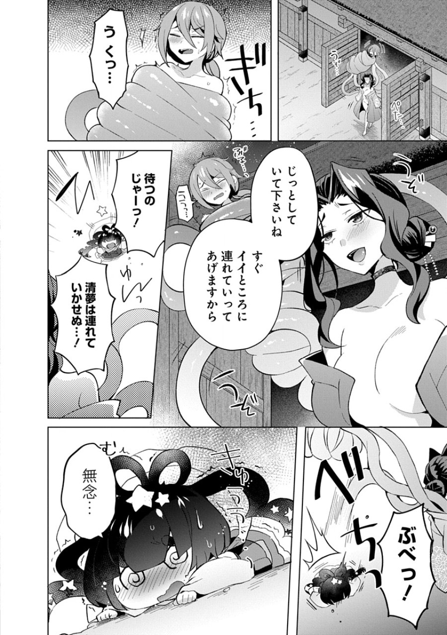 帝都お掃除奉仕団 第17話 - Page 12