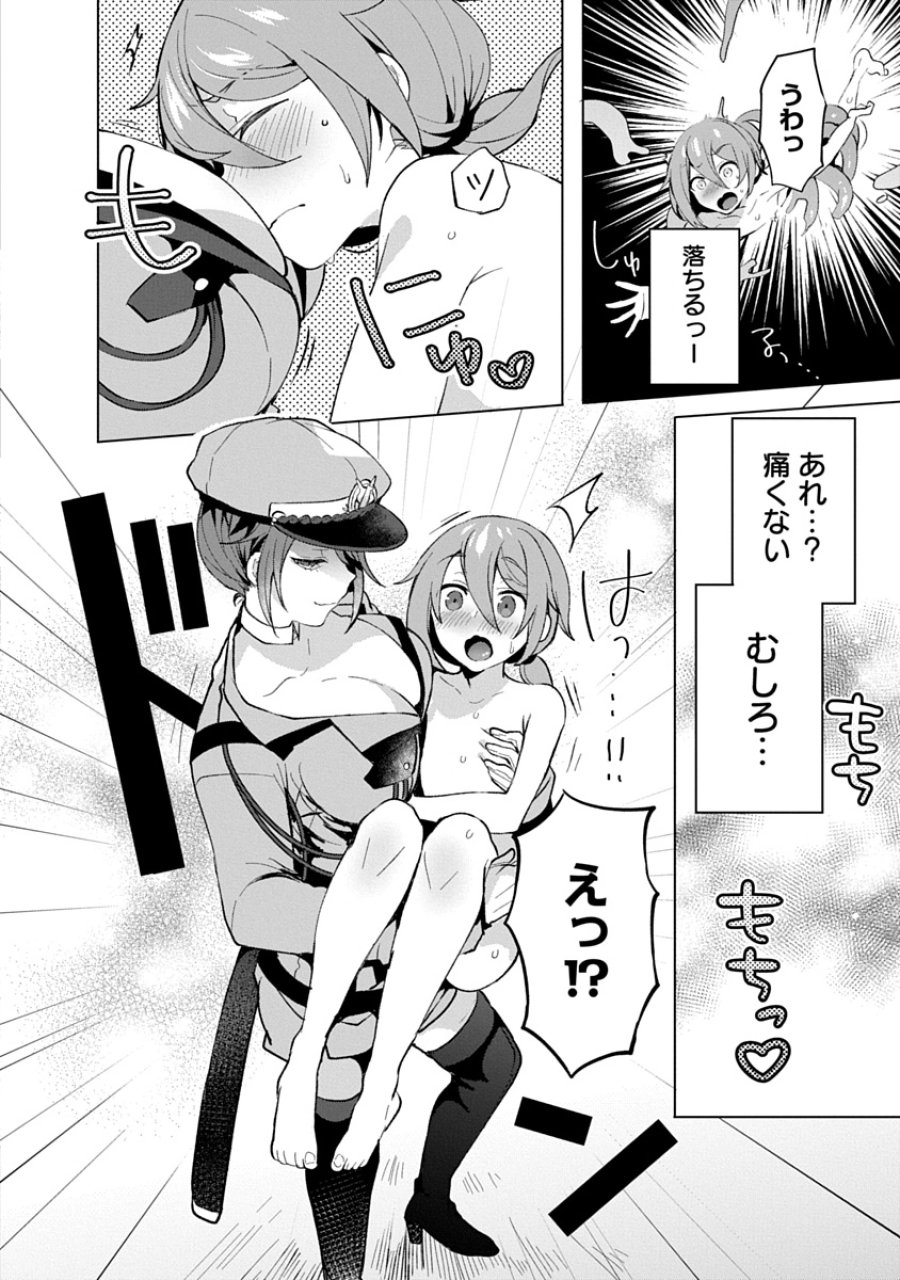 帝都お掃除奉仕団 第17話 - Page 14