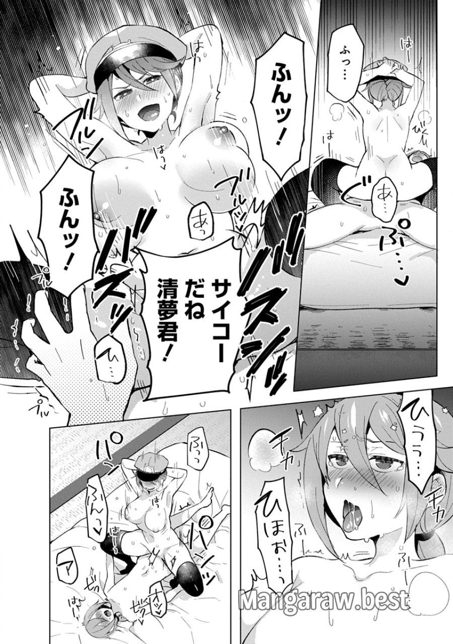 帝都お掃除奉仕団 第17話 - Page 24