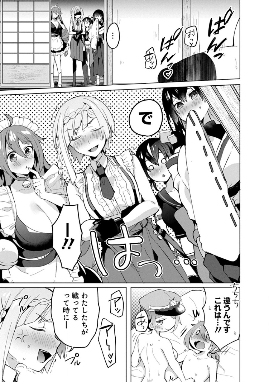 帝都お掃除奉仕団 第17話 - Page 25