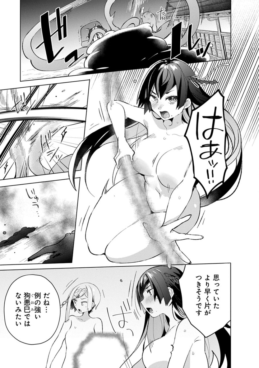 帝都お掃除奉仕団 第17話 - Page 7