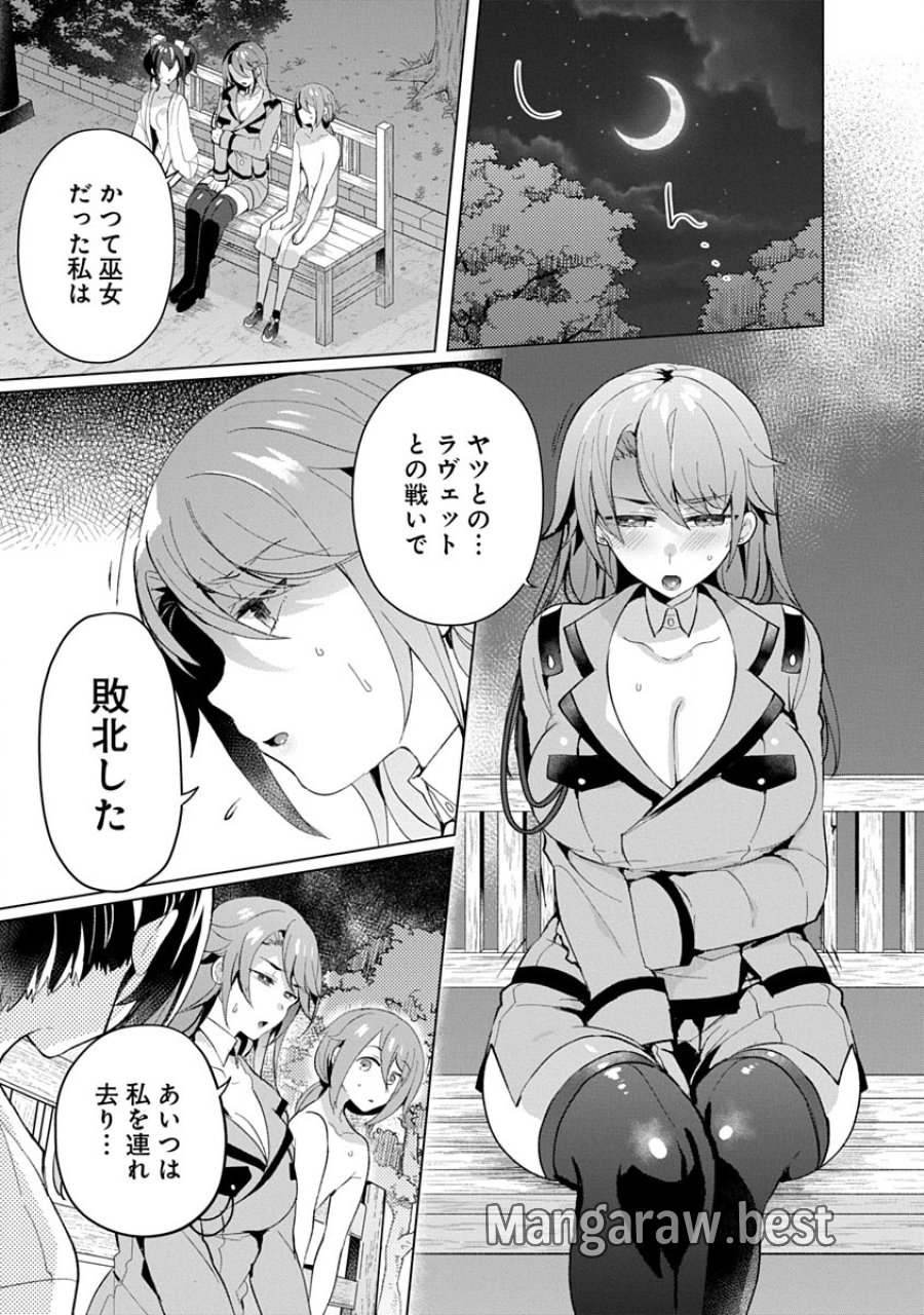 帝都お掃除奉仕団 第20話 - Page 1