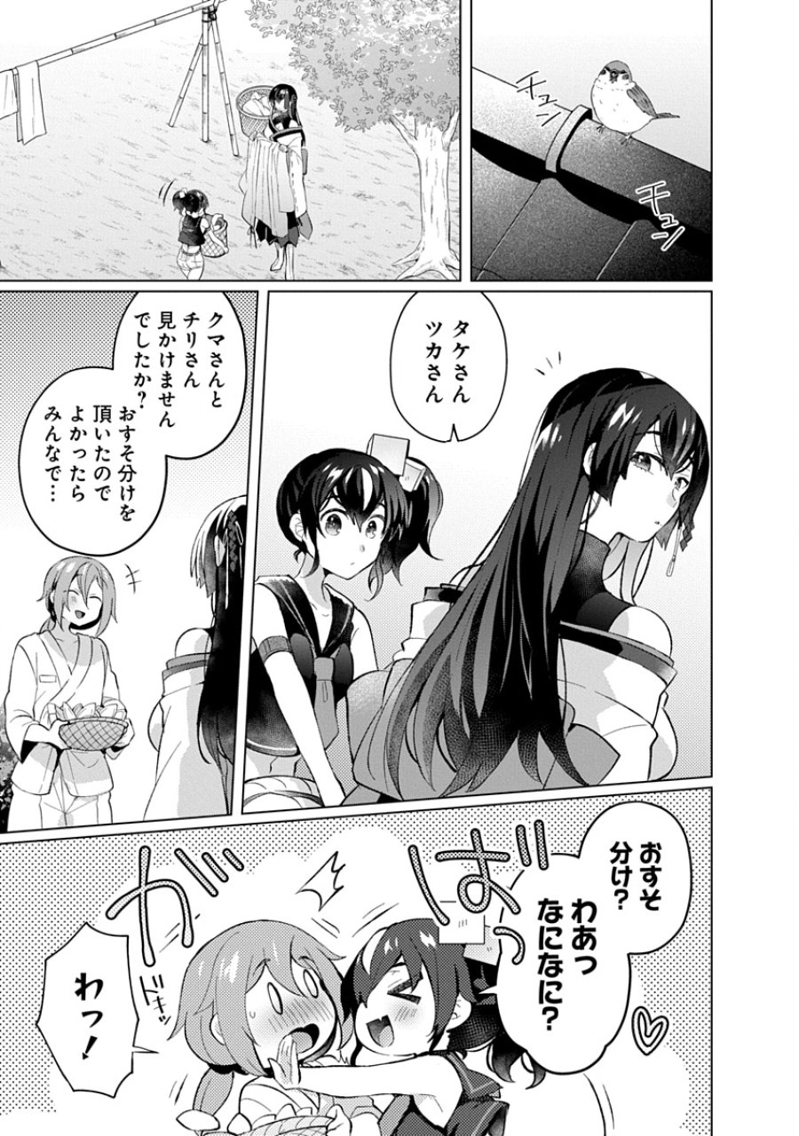帝都お掃除奉仕団 第20話 - Page 21