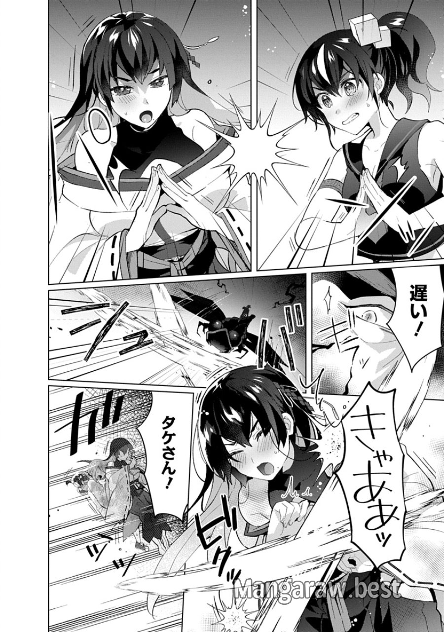 帝都お掃除奉仕団 第20話 - Page 24