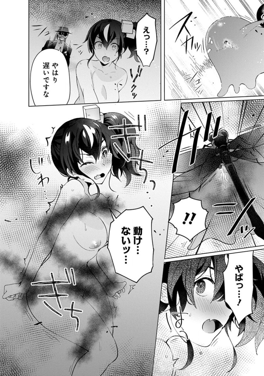 帝都お掃除奉仕団 第20話 - Page 26