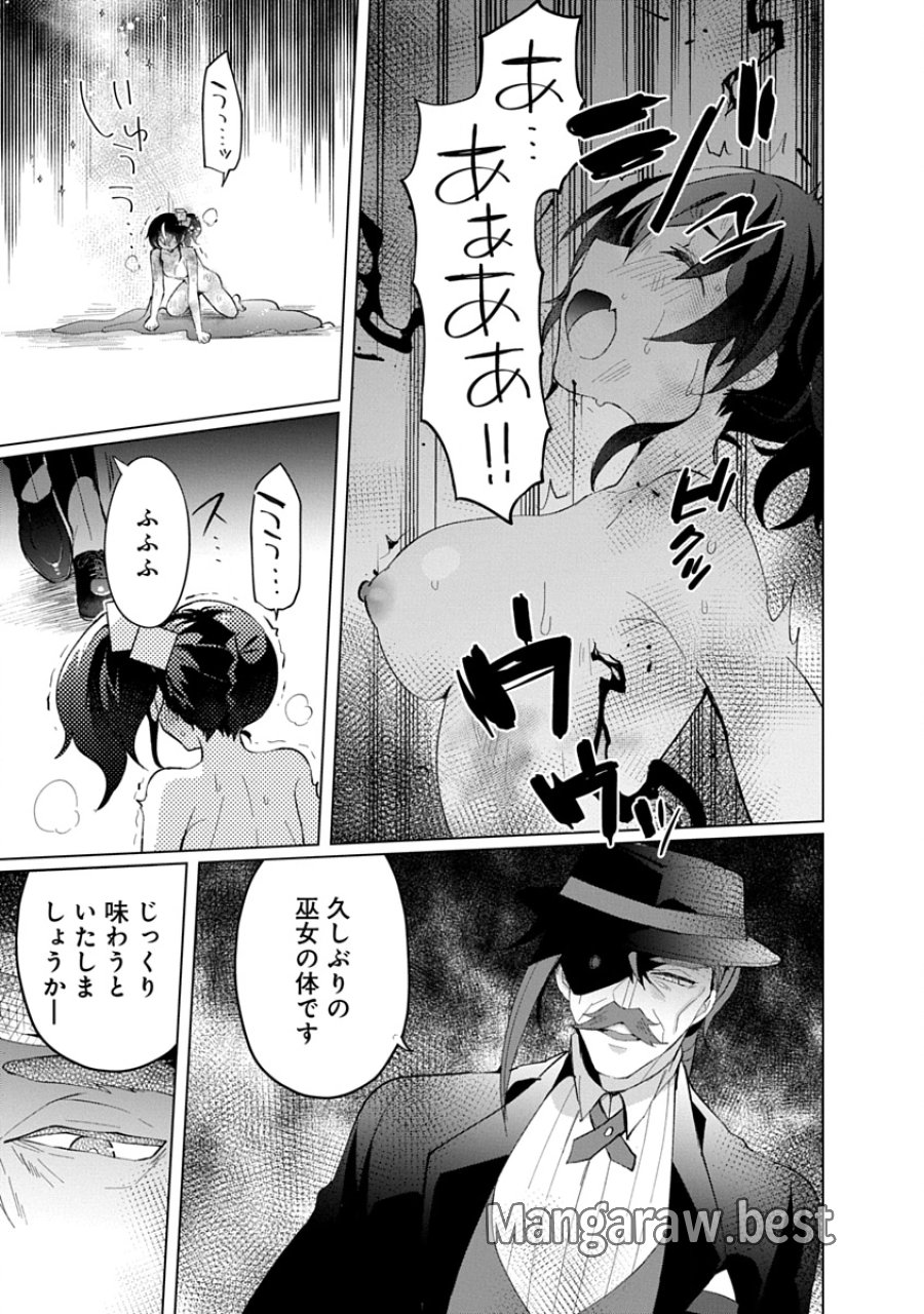 帝都お掃除奉仕団 第20話 - Page 27