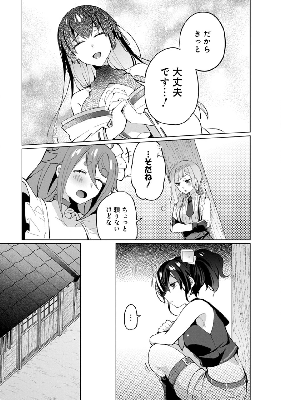 帝都お掃除奉仕団 第20話 - Page 7