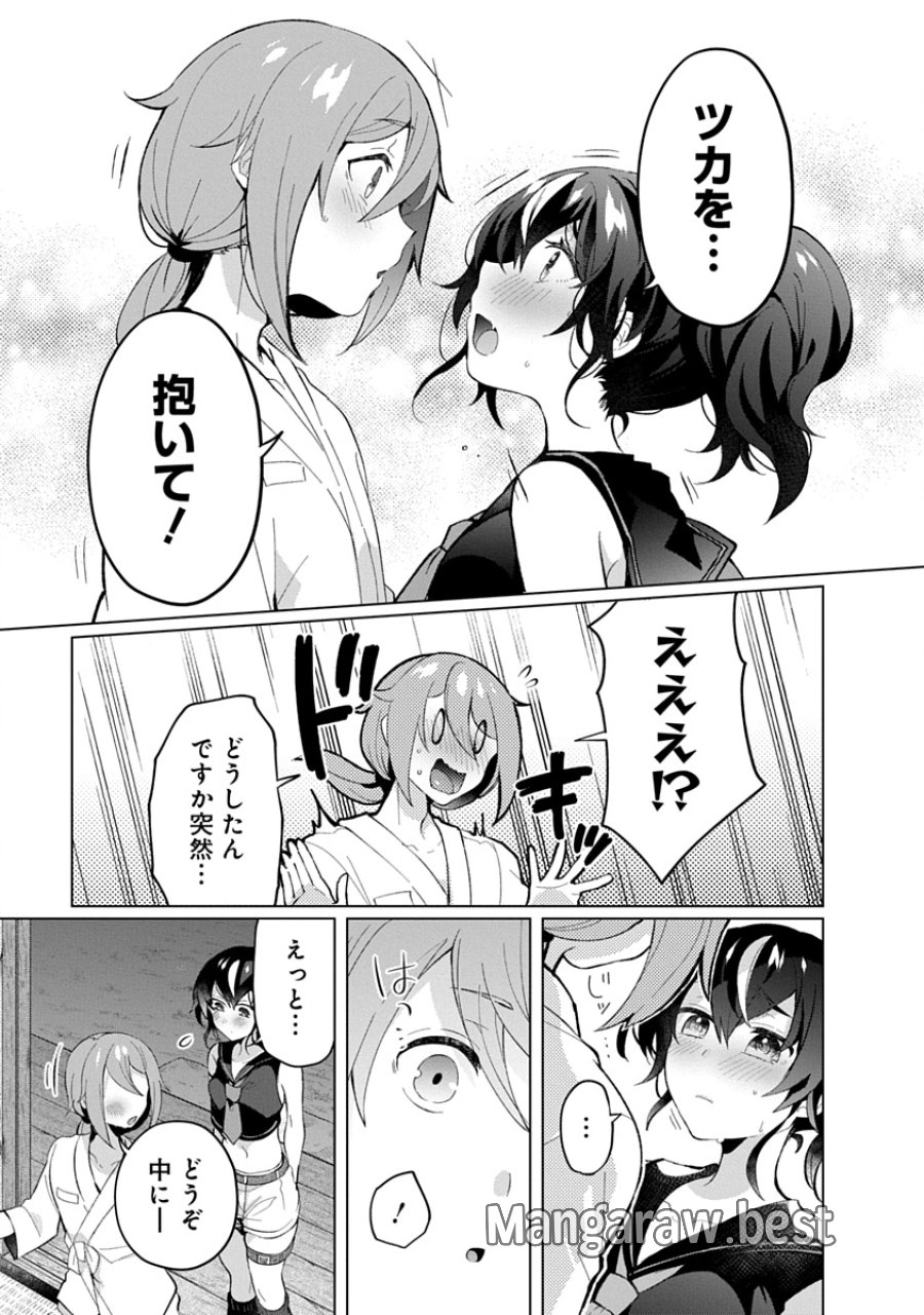 帝都お掃除奉仕団 第20話 - Page 9