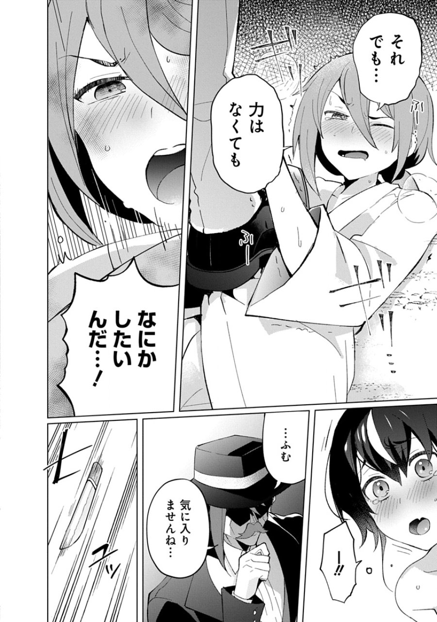 帝都お掃除奉仕団 第21話 - Page 10