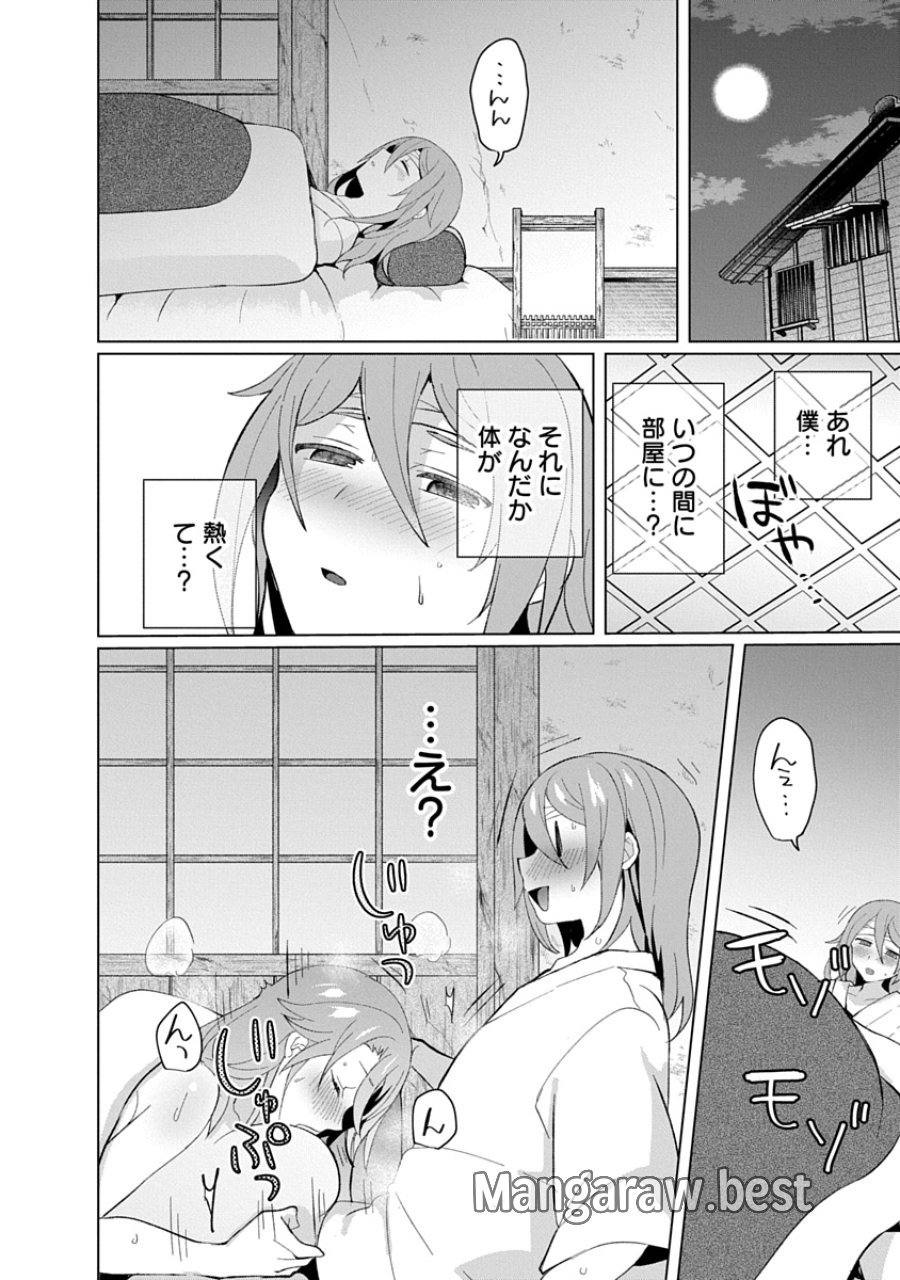 帝都お掃除奉仕団 第21話 - Page 14