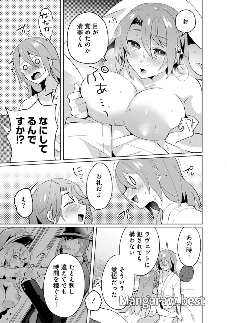 帝都お掃除奉仕団 第21話 - Page 15