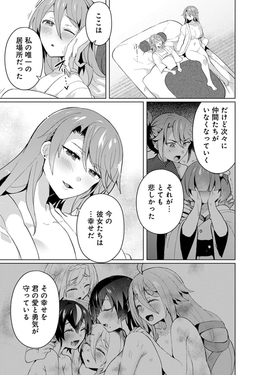 帝都お掃除奉仕団 第21話 - Page 23