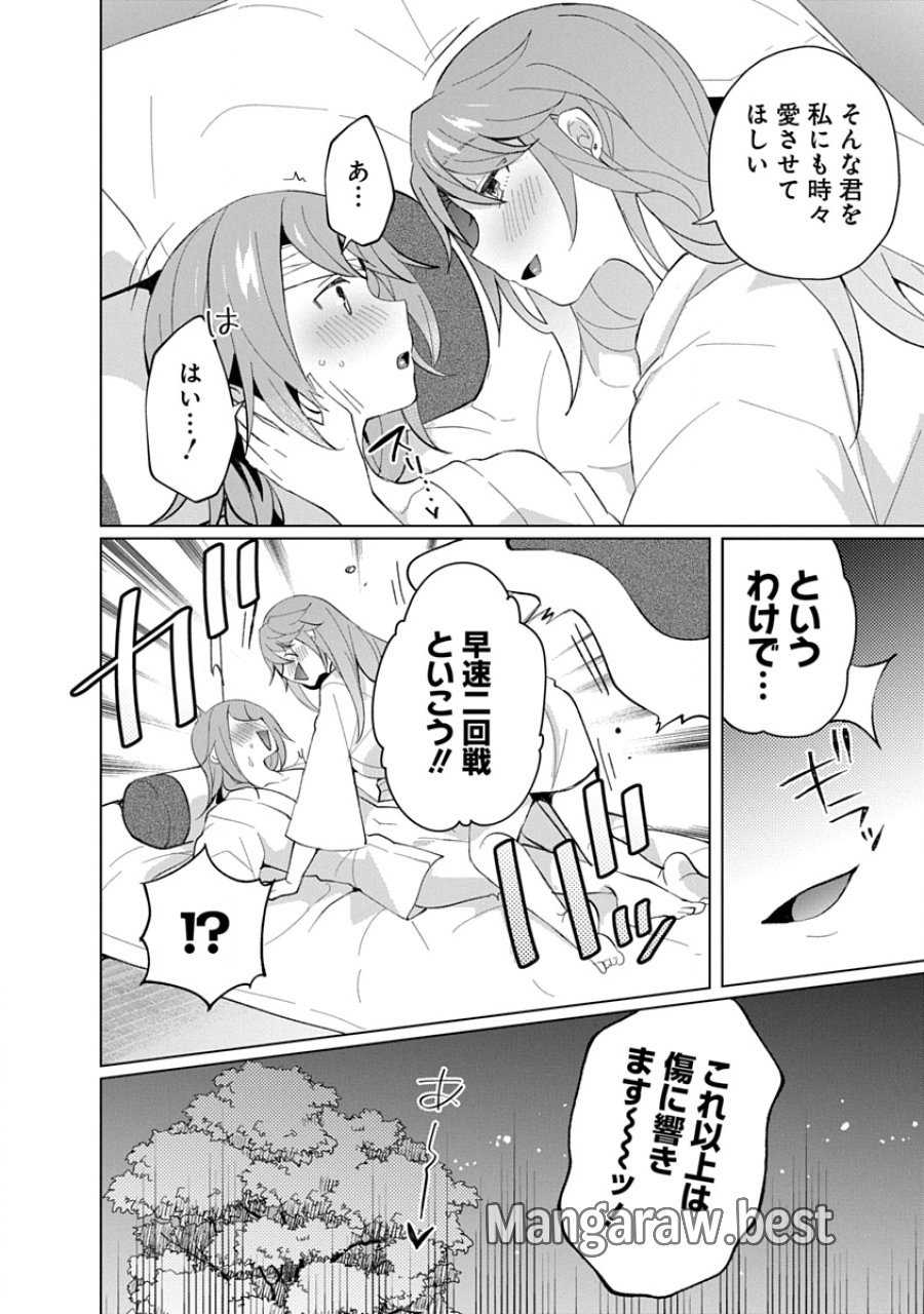 帝都お掃除奉仕団 第21話 - Page 24