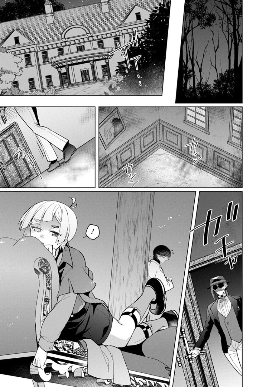 帝都お掃除奉仕団 第21話 - Page 25