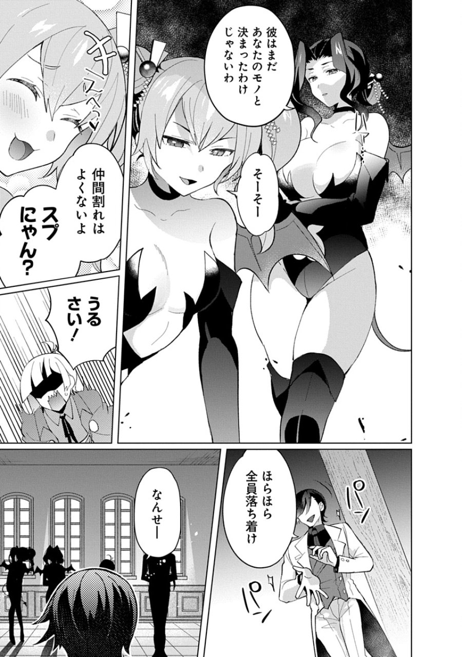 帝都お掃除奉仕団 第21話 - Page 27