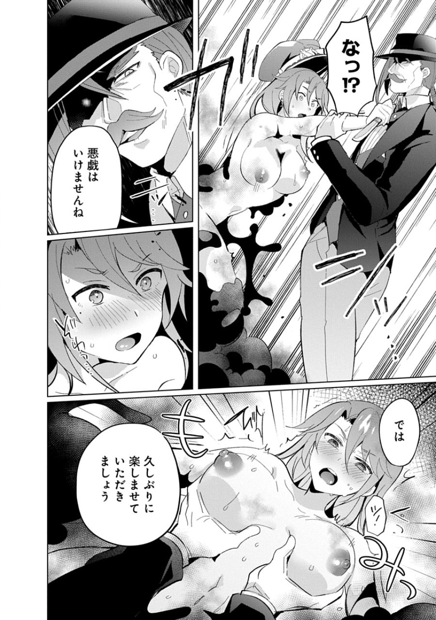 帝都お掃除奉仕団 第21話 - Page 4