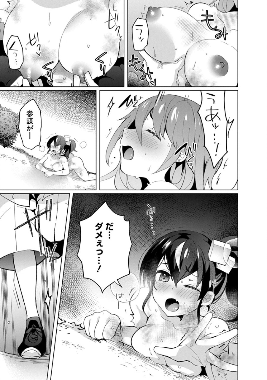 帝都お掃除奉仕団 第21話 - Page 5
