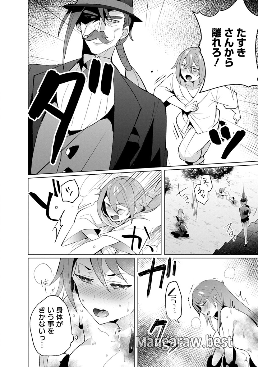 帝都お掃除奉仕団 第21話 - Page 6