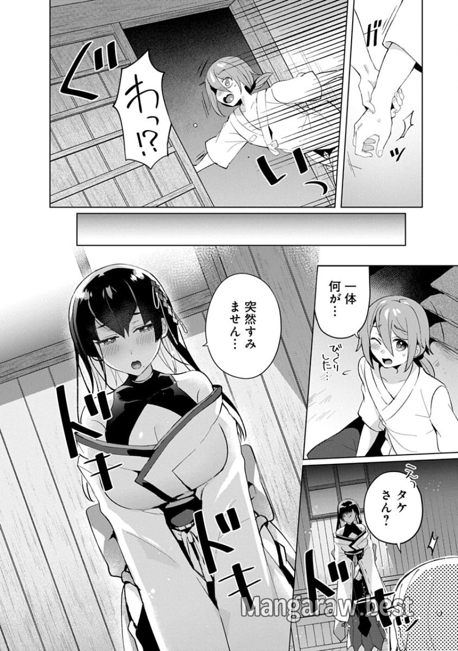 帝都お掃除奉仕団 第23話 - Page 2