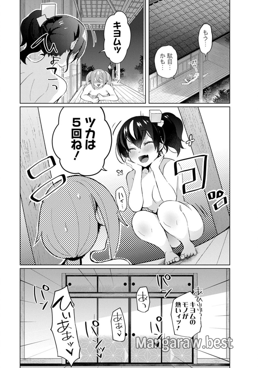 帝都お掃除奉仕団 第23話 - Page 25