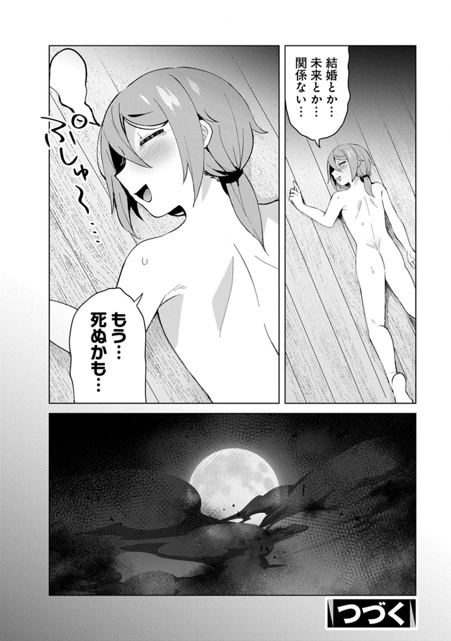 帝都お掃除奉仕団 第23話 - Page 28