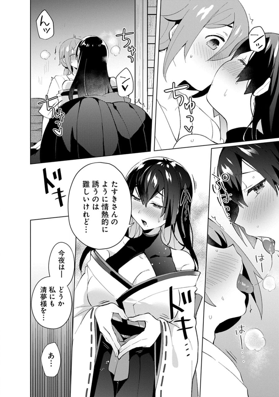 帝都お掃除奉仕団 第23話 - Page 4