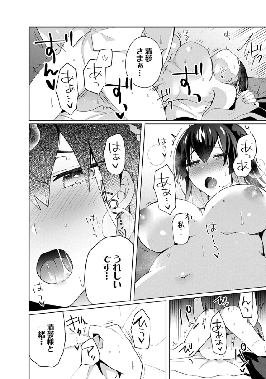 帝都お掃除奉仕団 第23話 - Page 6