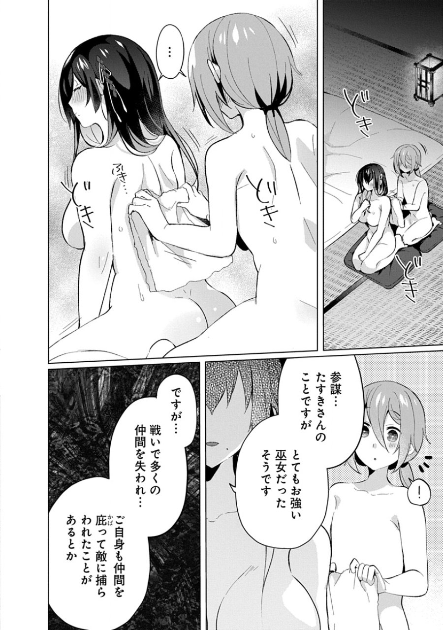 帝都お掃除奉仕団 第19話 - Page 10
