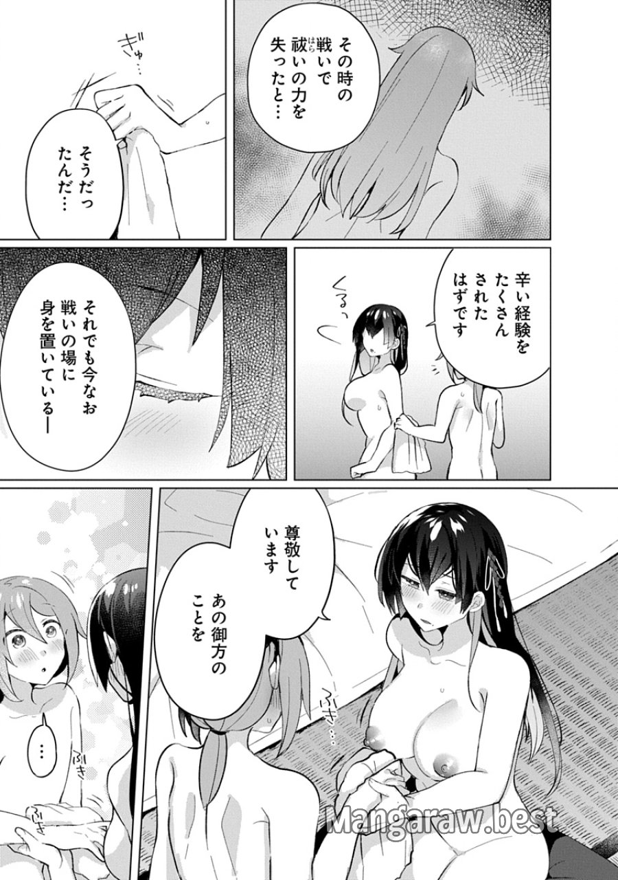 帝都お掃除奉仕団 第19話 - Page 11