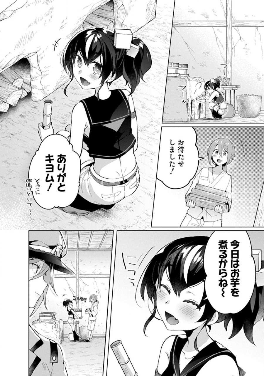帝都お掃除奉仕団 第19話 - Page 12