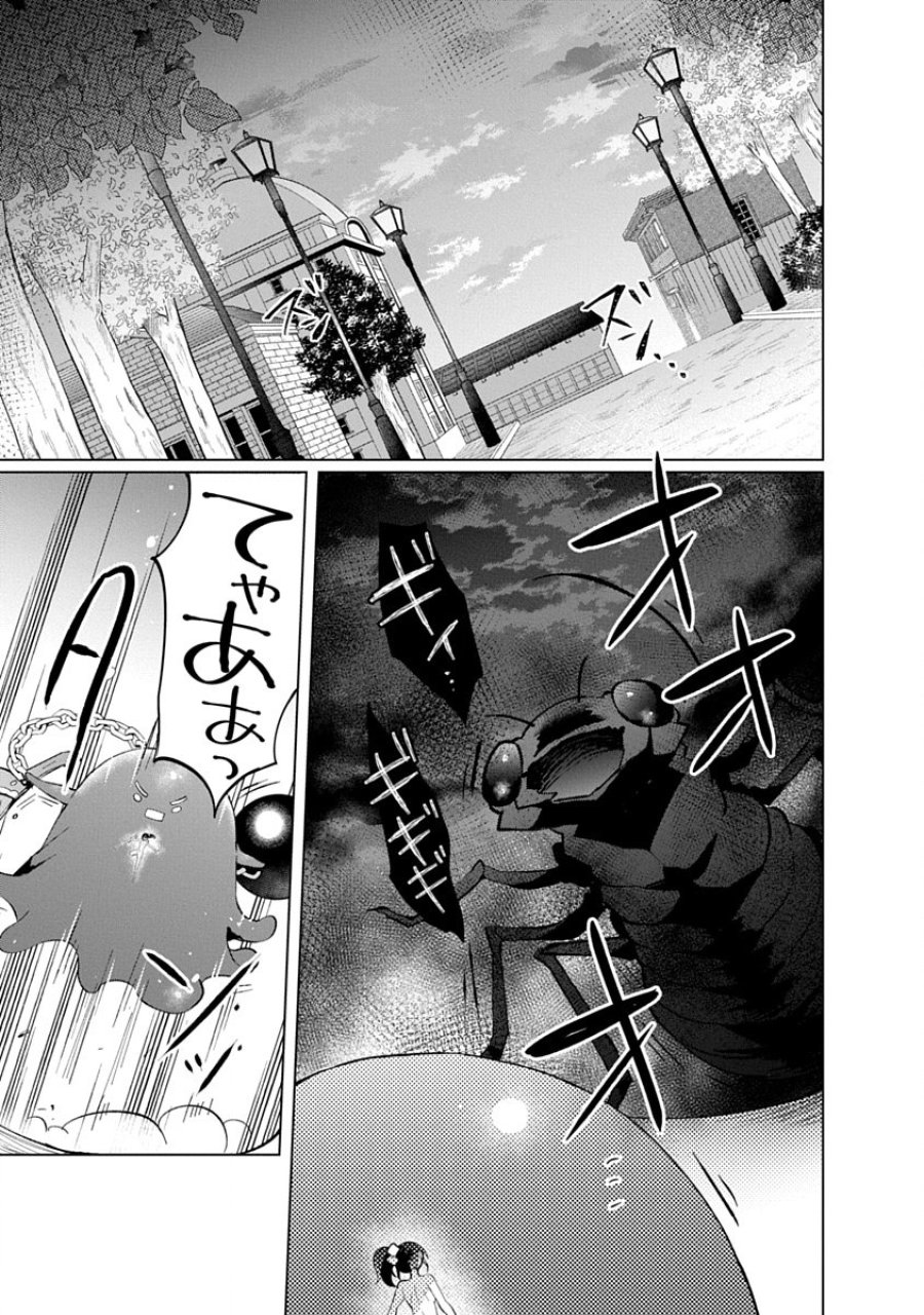 帝都お掃除奉仕団 第19話 - Page 15