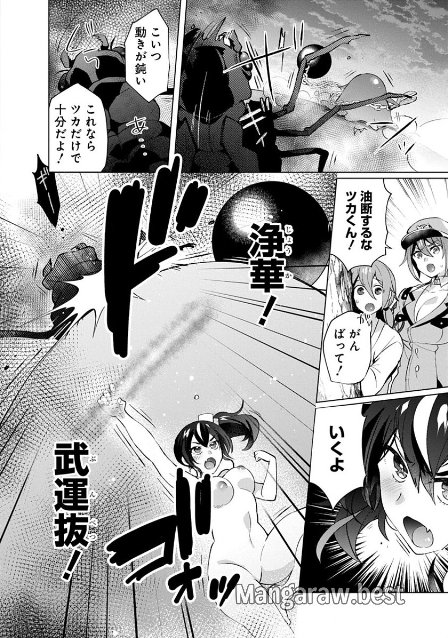 帝都お掃除奉仕団 第19話 - Page 16