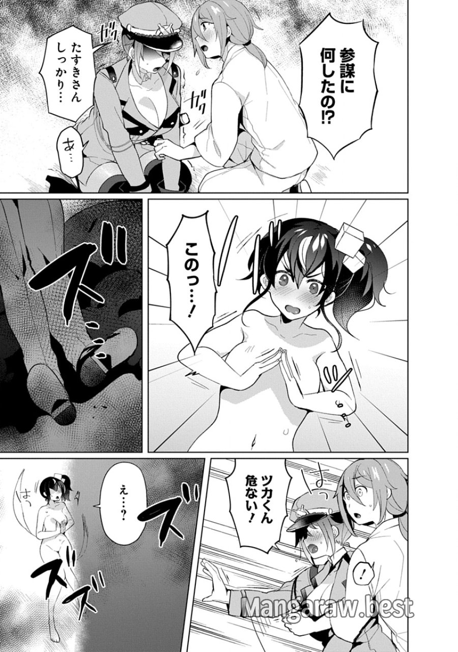 帝都お掃除奉仕団 第19話 - Page 21