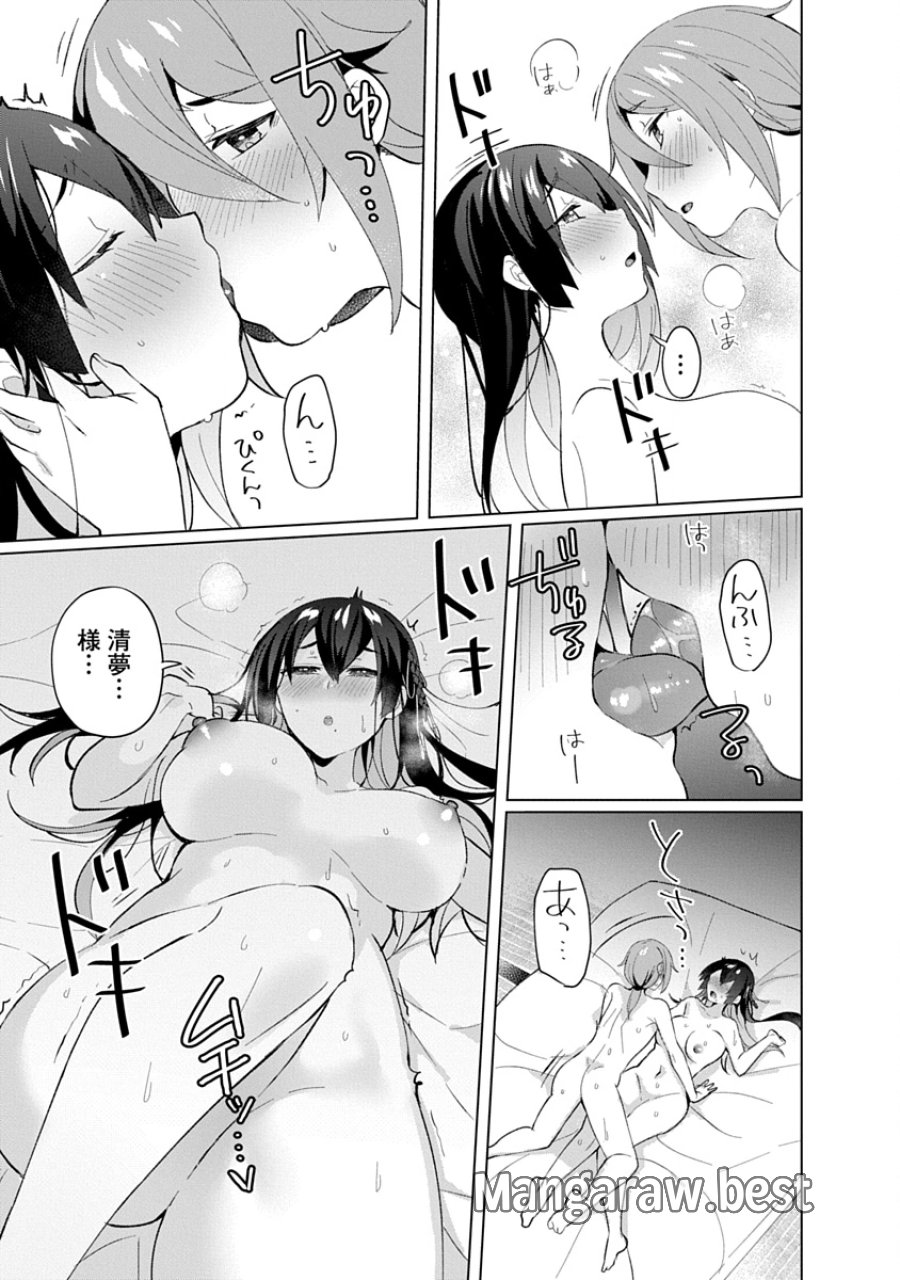 帝都お掃除奉仕団 第19話 - Page 3