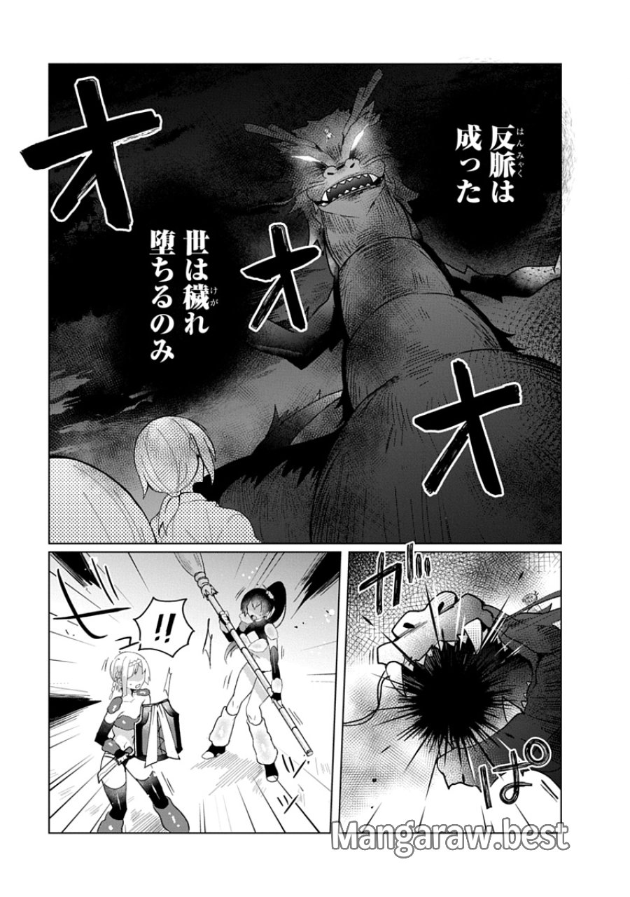 帝都お掃除奉仕団 第32話 - Page 1