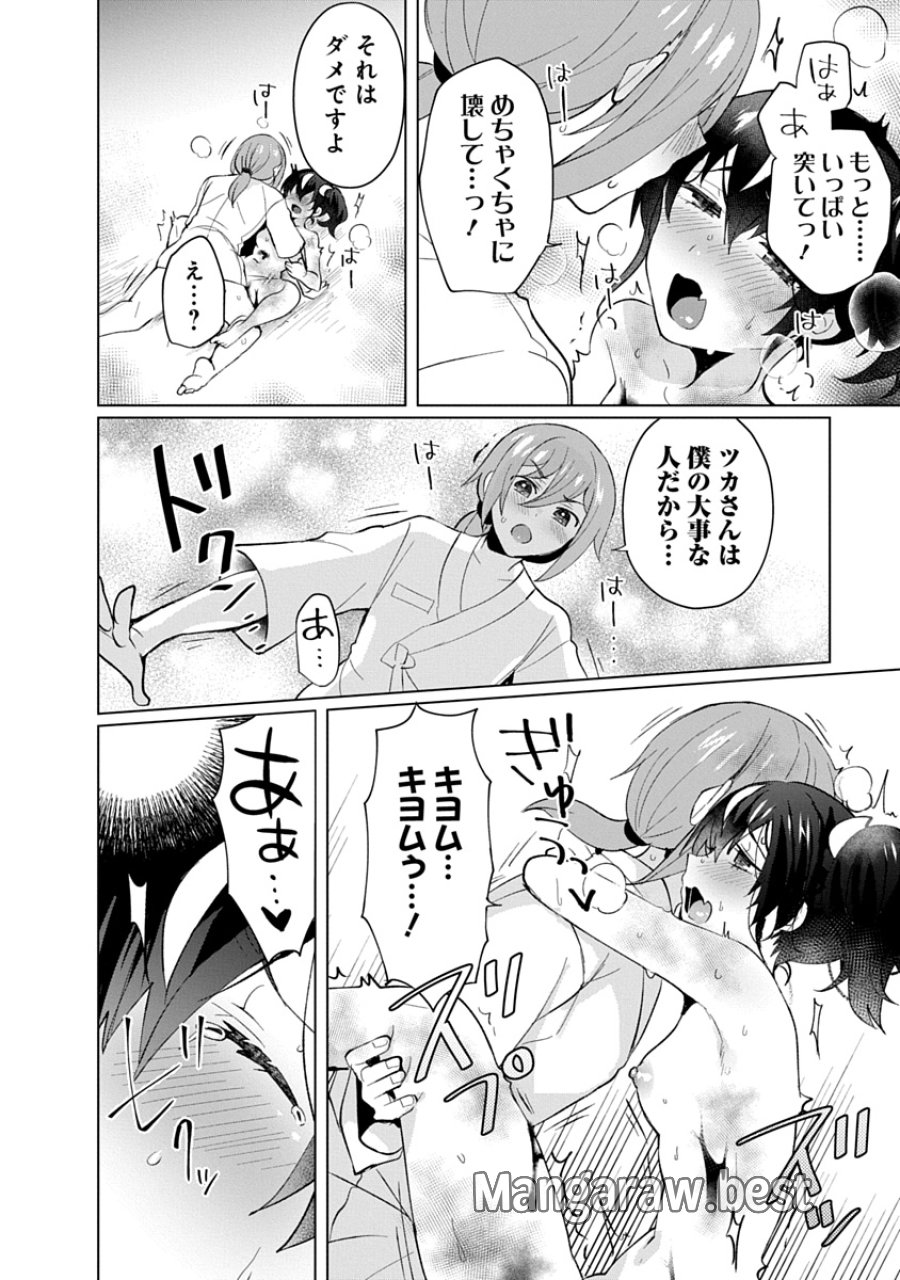 帝都お掃除奉仕団 第32話 - Page 14