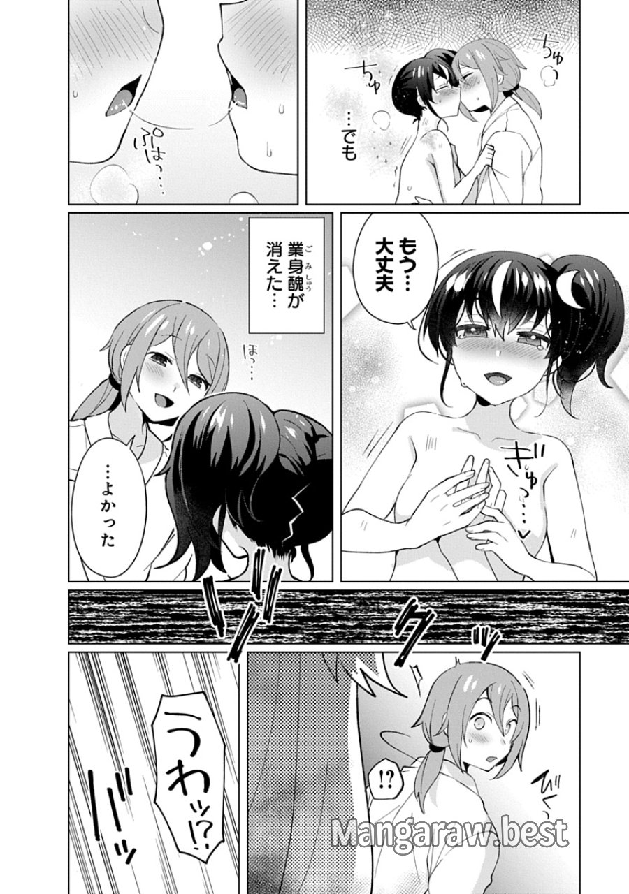 帝都お掃除奉仕団 第32話 - Page 16